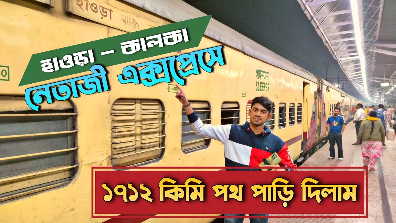 kolkata to shimla | 12311 Netaji express | shimla tour plan | kalka shimla toy train | howrah-kalka
