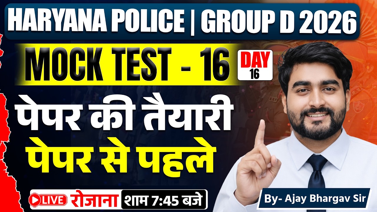 Haryana Police Mock Test 2026 | Group D Full Mock Test in Hindi | Exam Level QS | Ajay Bhargav Sir