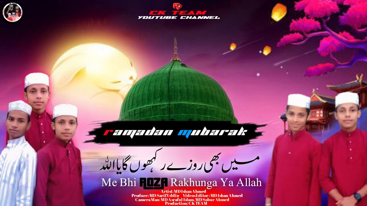 Me Bhi Roza Rakhunga Ya Allah - Kids Special CK TEAM Naat Ramadan Mubarak 🌙✨️ New Naat 2026