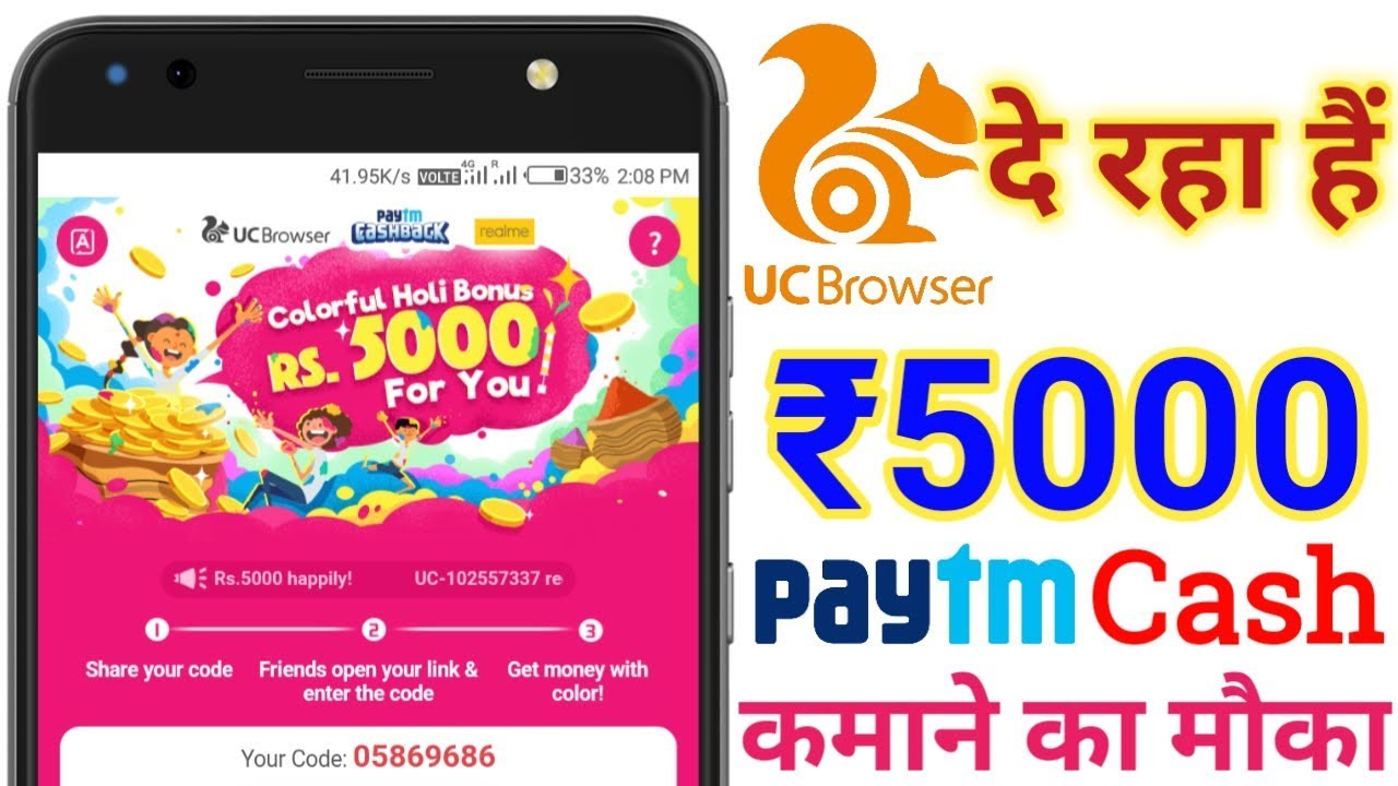 UC Browser Earn ₹5000 Paytm Cash || Holi Special UC Browser Refer & Earn Offer