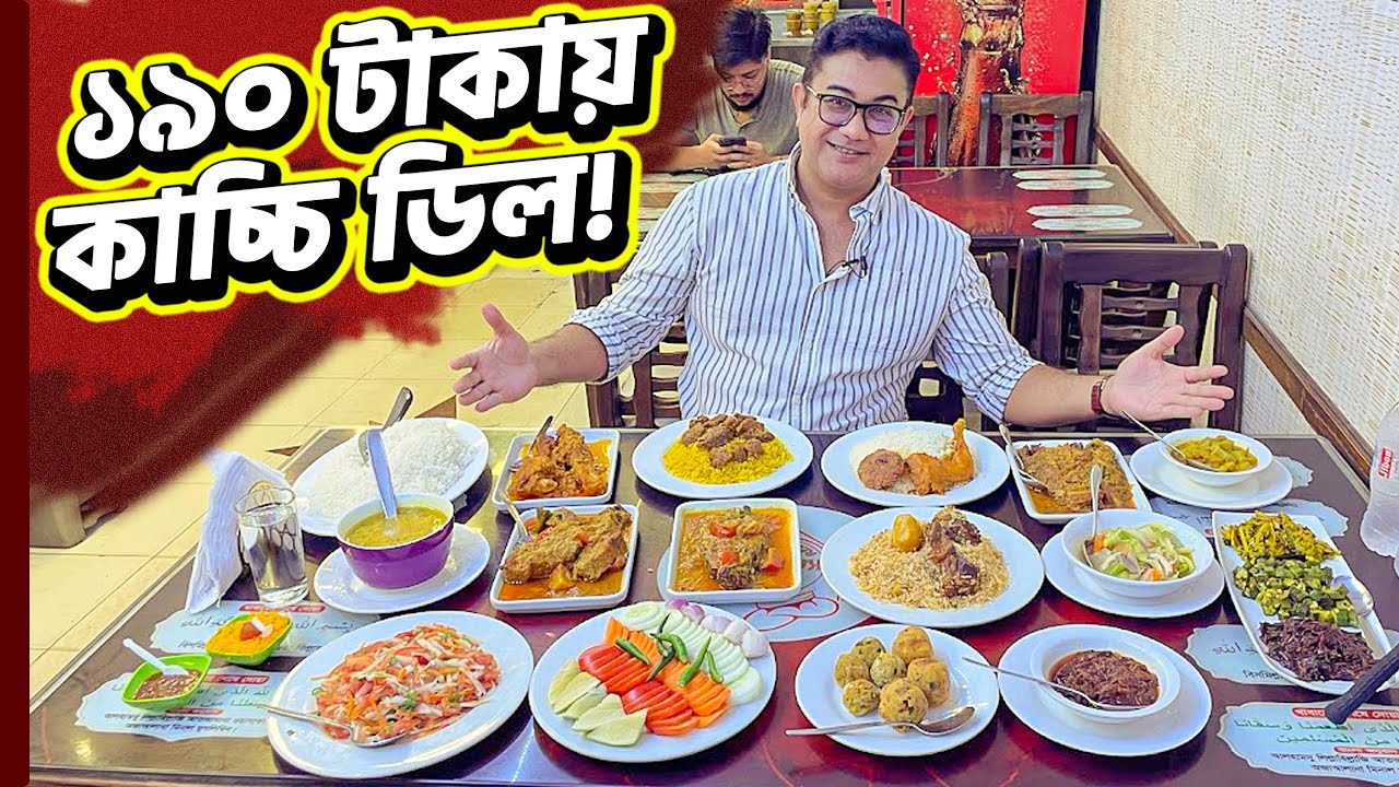 এখনো ১৯০ টাকায় ঢাকায় ভরপেট আসল কাচ্চি পাওয়া যায়! | Best Kacchi in Gulshan | Al Kareem Restaurant