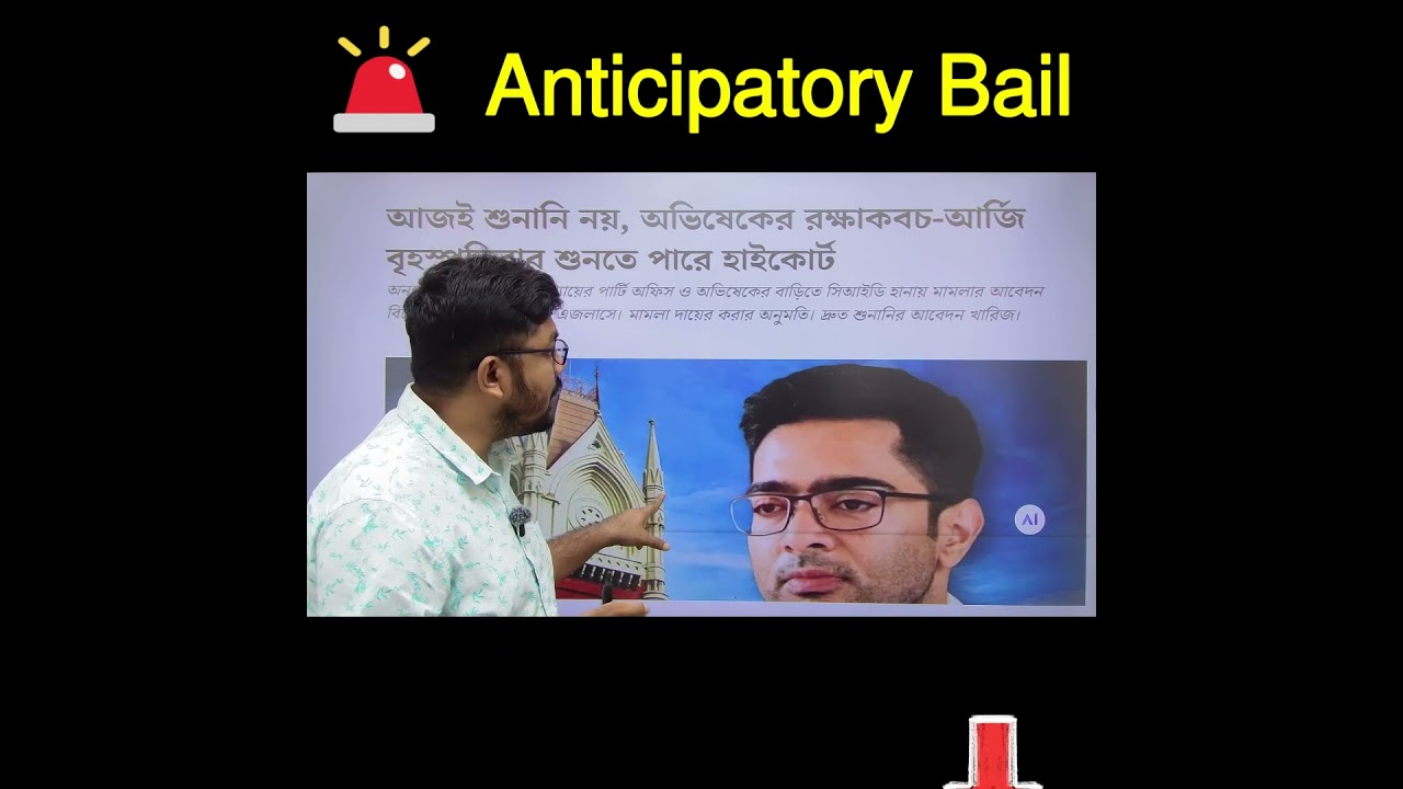 পুলিশ কি আপনাকে যেকোনো সময় গ্রেপ্তার করতে পারে? #gsforum #supremecourt #bengalinews
