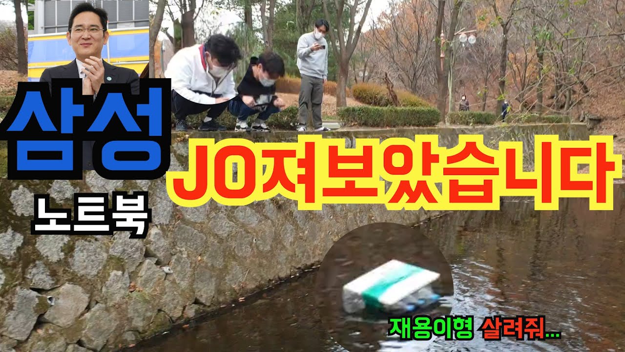 노트북 조지기ㅋㅋㅋㅋㅋ