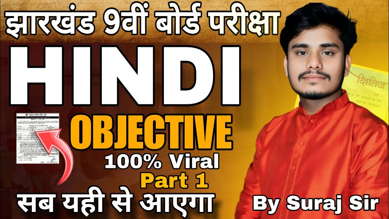 Class 9th Hindi  Board Exam 2025 || By Suraj Sir || LIVE CLASS || ABHYAAS EDUCATION