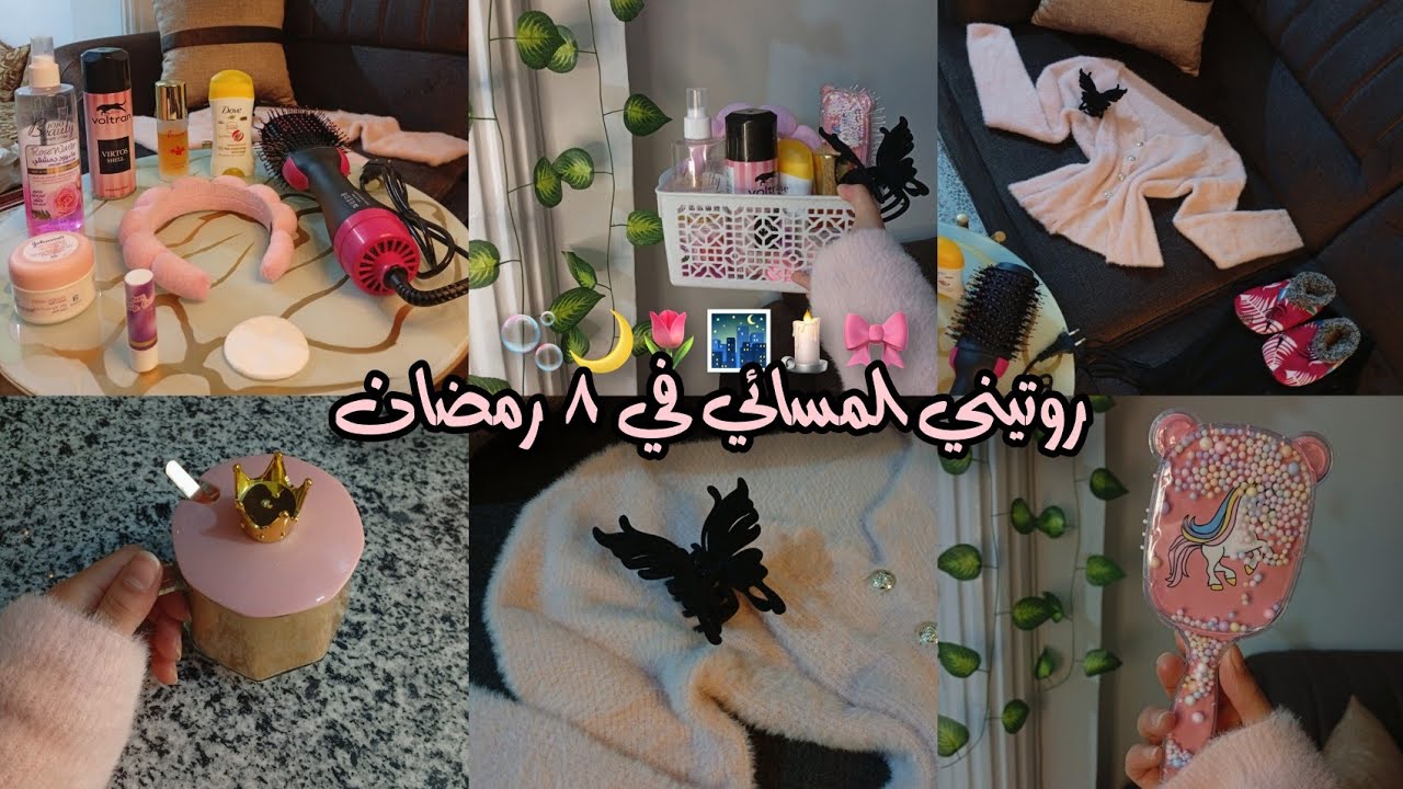 روتيني المسائي 🌃🎀 • شاور 🧖🏻‍♀️• بيجاما نضيفة 🧚🏻‍♀️ • 🧸💅🏻 Skin care • نسكافية ☕ • بدون موسيقى 🫶🏻