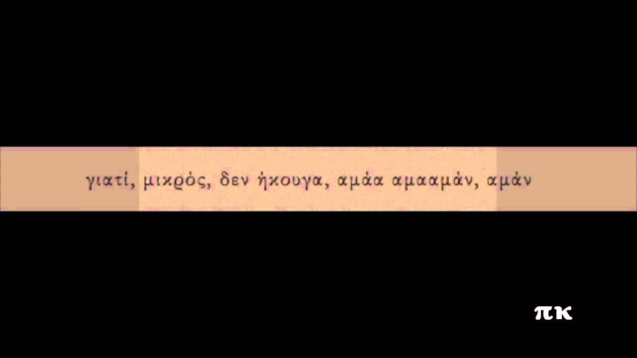 ΣΑΜΠΑΧ ΜΑΝΕΣ (ΤΗΝ ΠΕΡΙΠΛΕΟΝ ΜΟΥ ΖΩΗ), 1928, ΔΗΜΗΤΡΗΣ ΑΤΡΑΪΔΗΣ