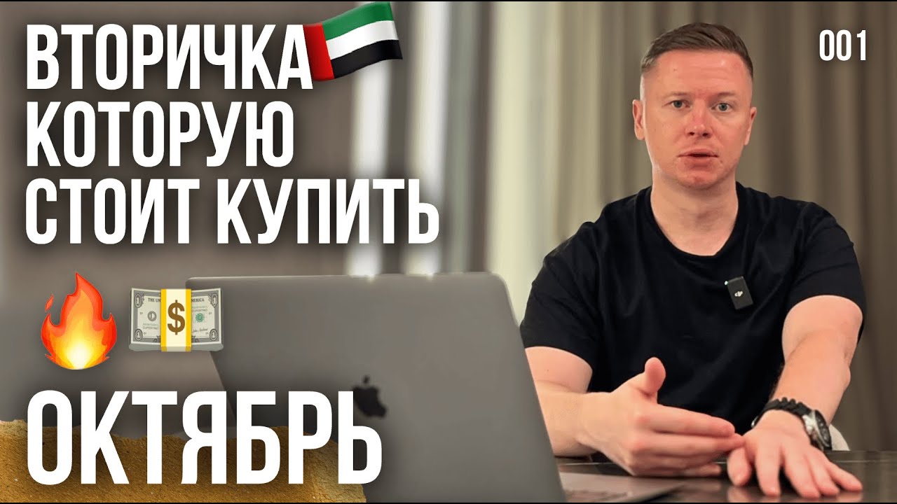 4 отличных варианта по НИЗУ РЫНКА под Аренду и Перепродажу | Вторичка Дубая