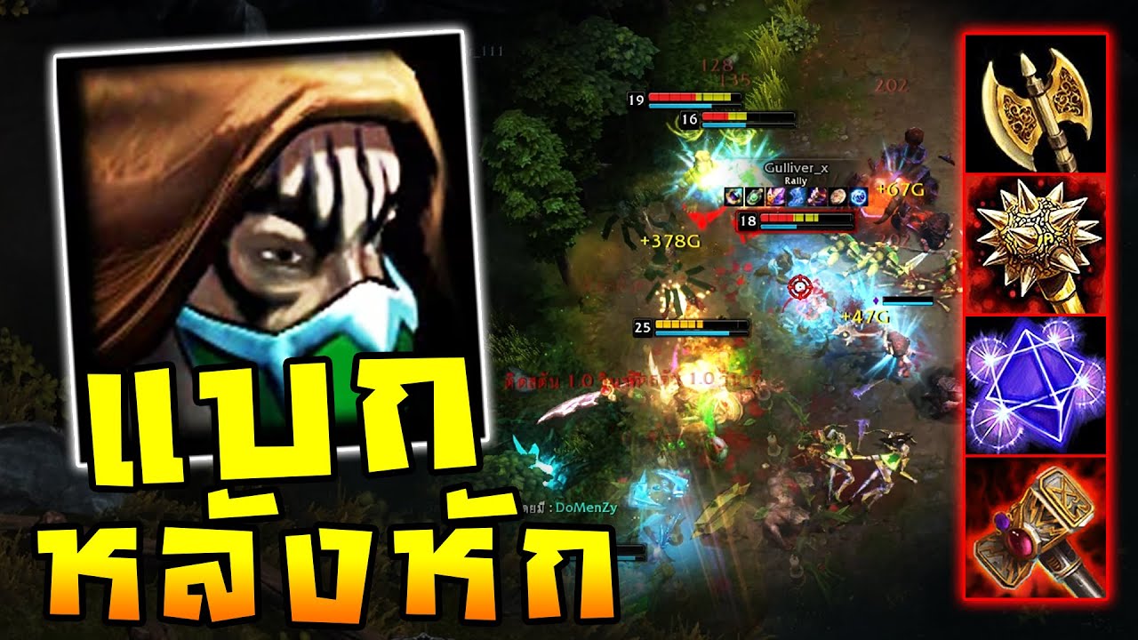 HoN - Scout ต้นเกมทีมก็อยู่กับพร้อมหน้าพร้อมตา สักพักเหลือ 4 คน!! (แบกสุดตัว)