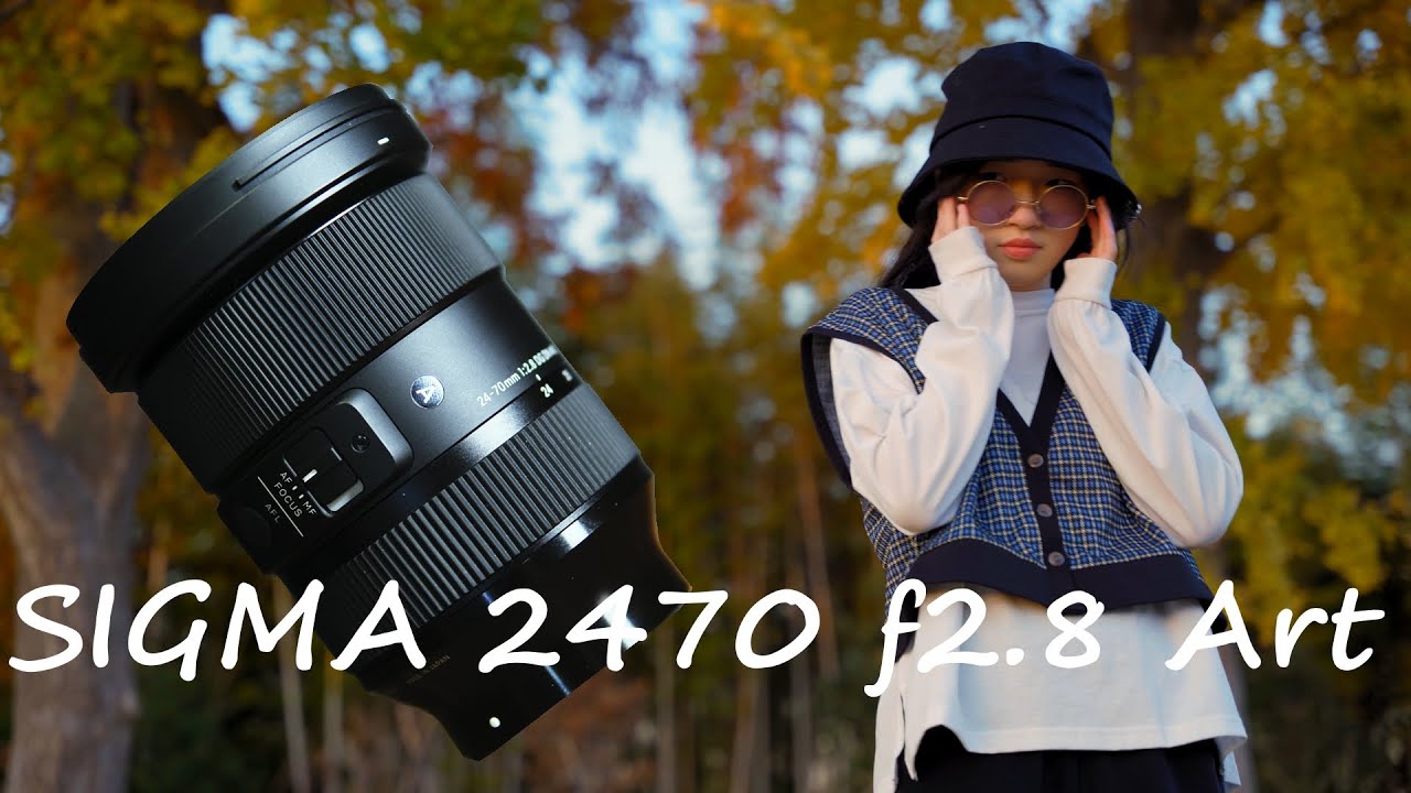SIGMA 2470 f2.8 Art 【私が使って感じたこと】SONYカメラコスパ最強レンズreview