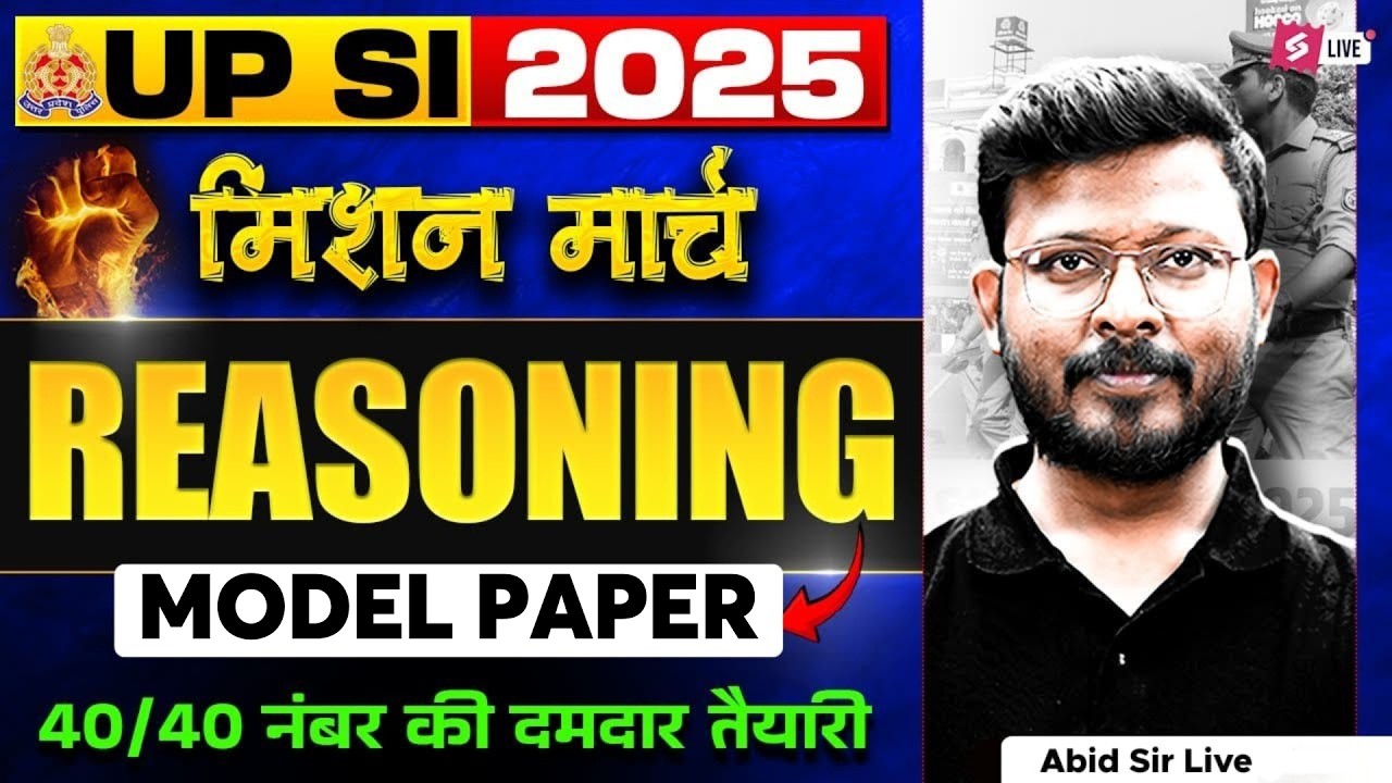 UP SI Reasoning Practice Set | UPSI 2025 Reasoning Model Paper | Reasoning by Abid Sir | Testbook