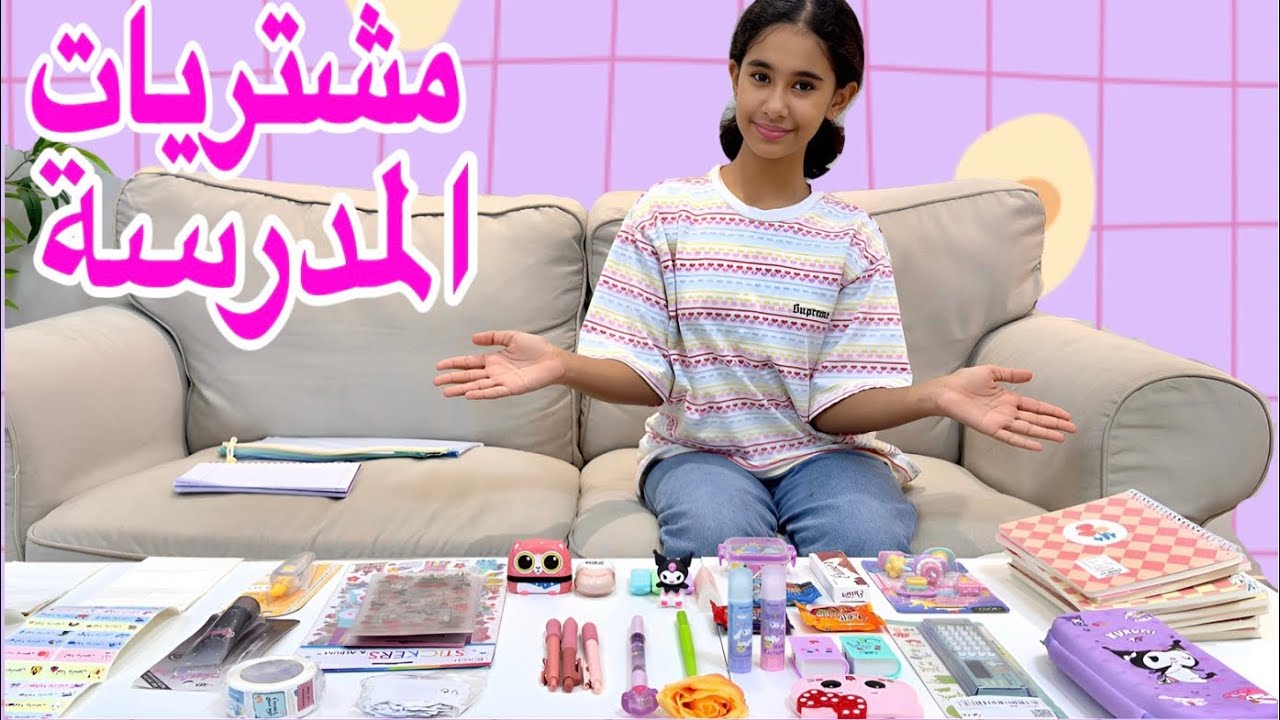 مشتريات المدرسة من شي ان | School supplies from Shein