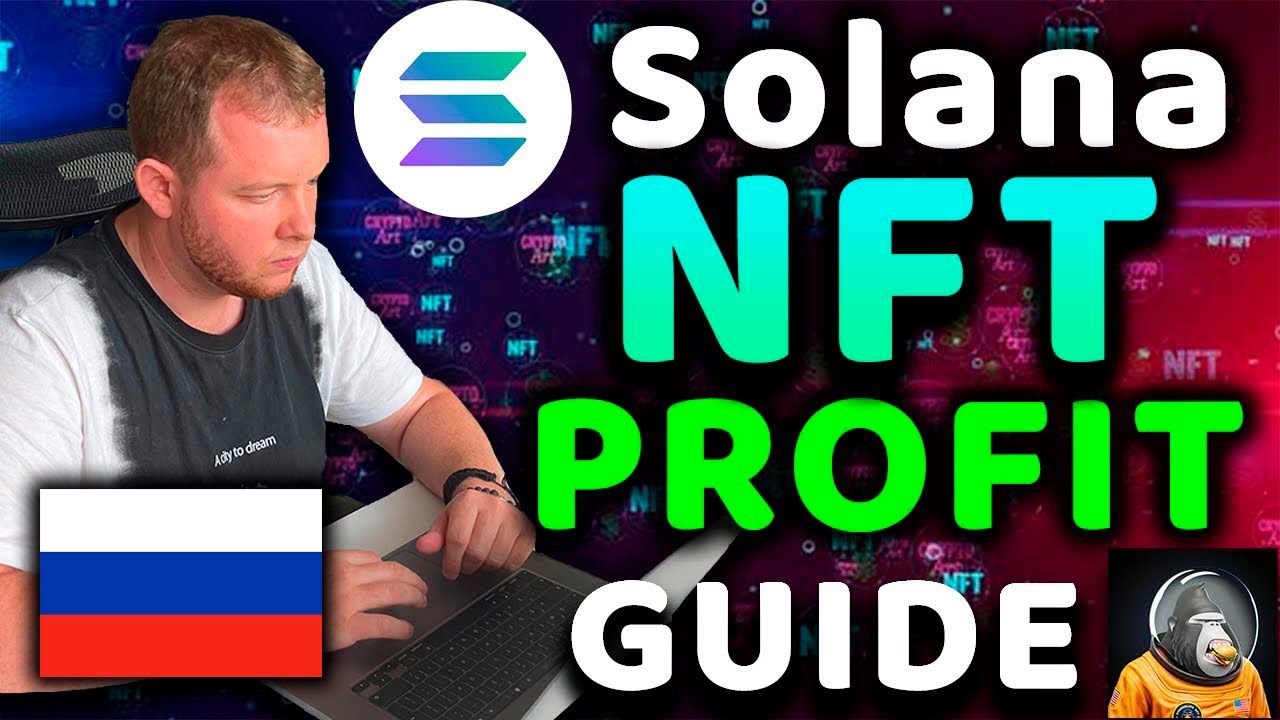 🚀 Как быстро заработать на продаже NFT от Solana на Solanart - Гайд для новичков 2021!