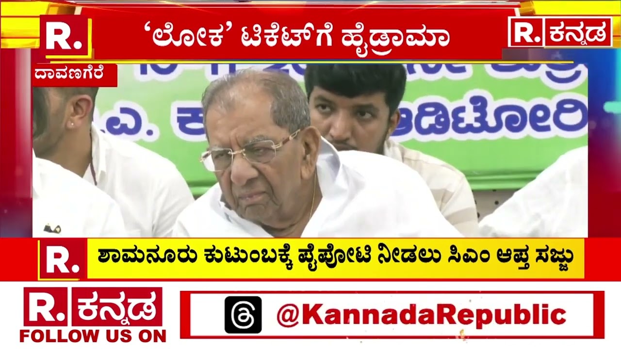 Vinay Kumar GB for #memberofparliament in #davanagere #loksabhaelection2024 #indiannationalcongress