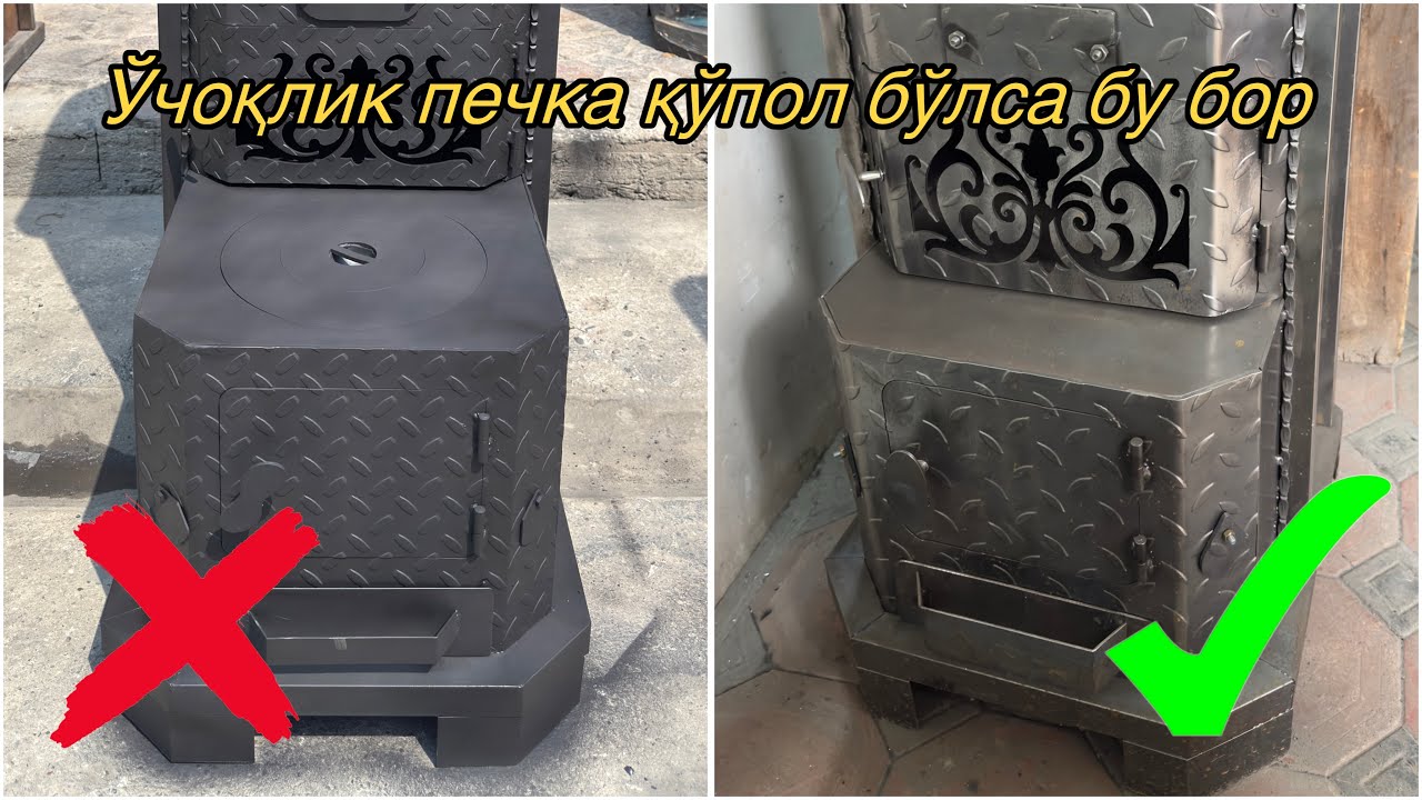 Ўтхонаси катта лекин қўпол емас! ☎️ 94-840-44-44  #печка #андижон #економ 