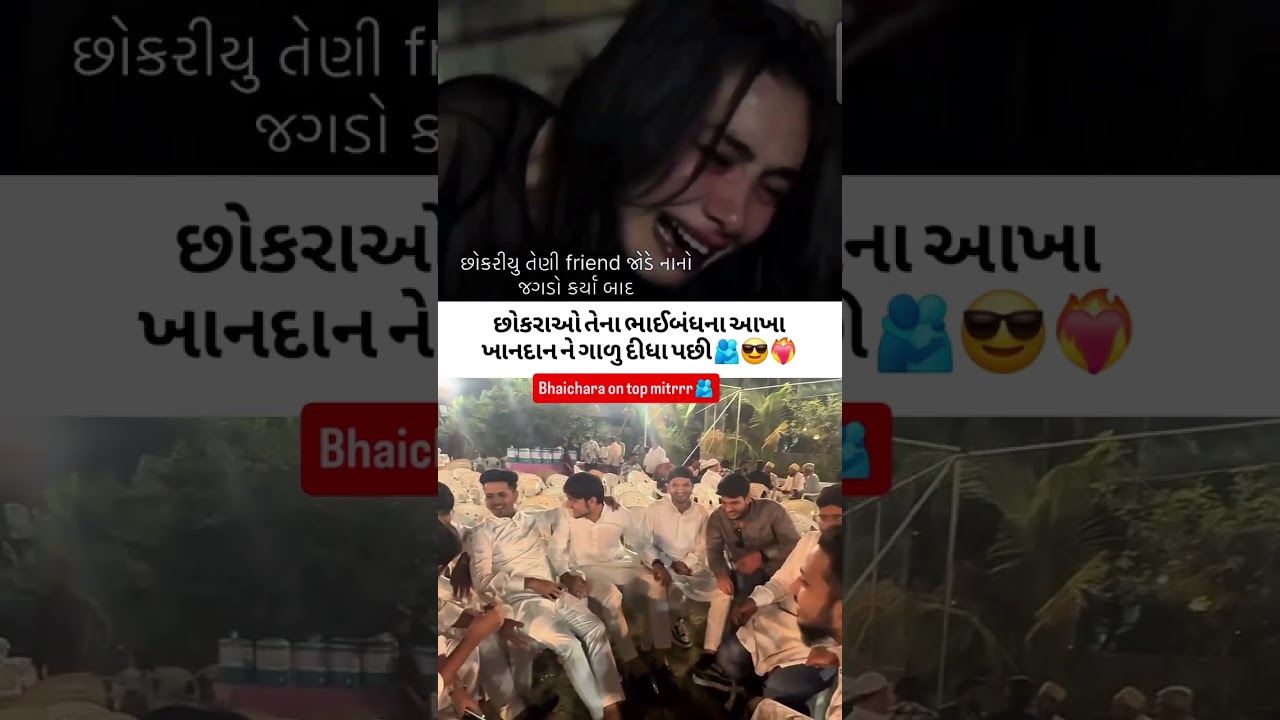 gujrati comedy video boy vs girl video comedy funny video 😅 