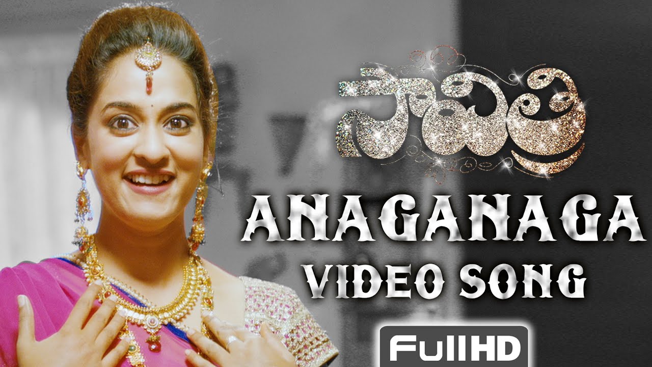 Anaganaga Full Video Song | Savitri Movie | Nara Rohit, Nanditha | Pavan Sadineni | Shravan