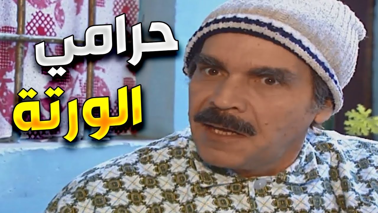 مرايا 97 | مين الحرامي | ياسر العظمة و سامية جزائري