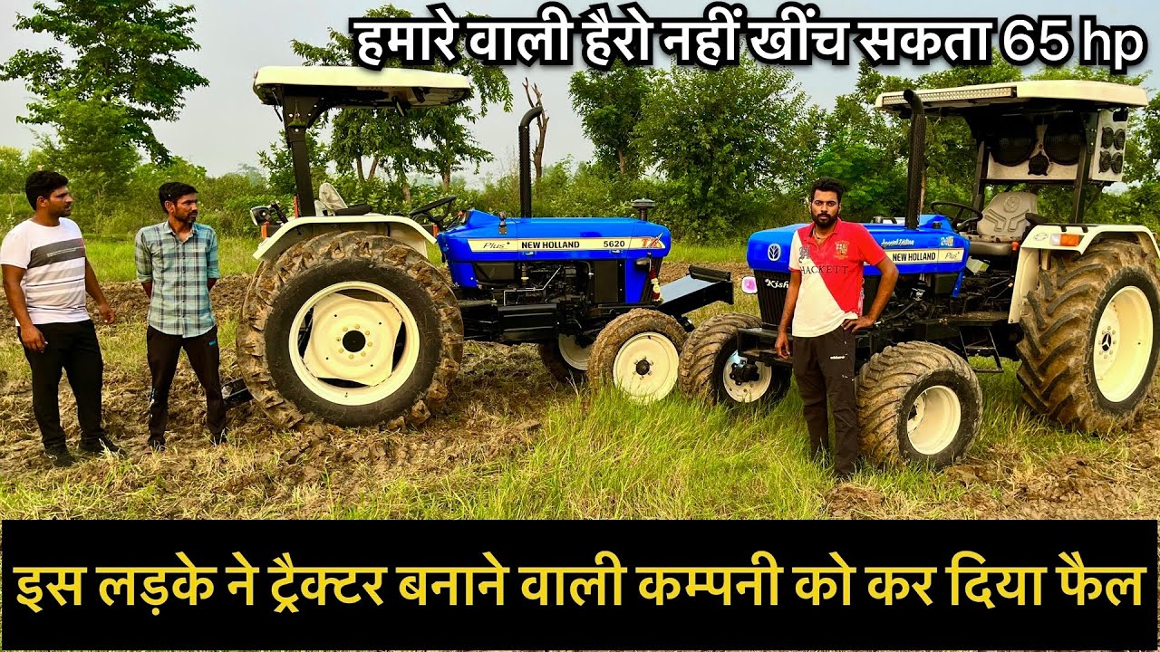 नया ट्रैक्टर सीधा खेत में ओर हो गई सीट्टी गुम