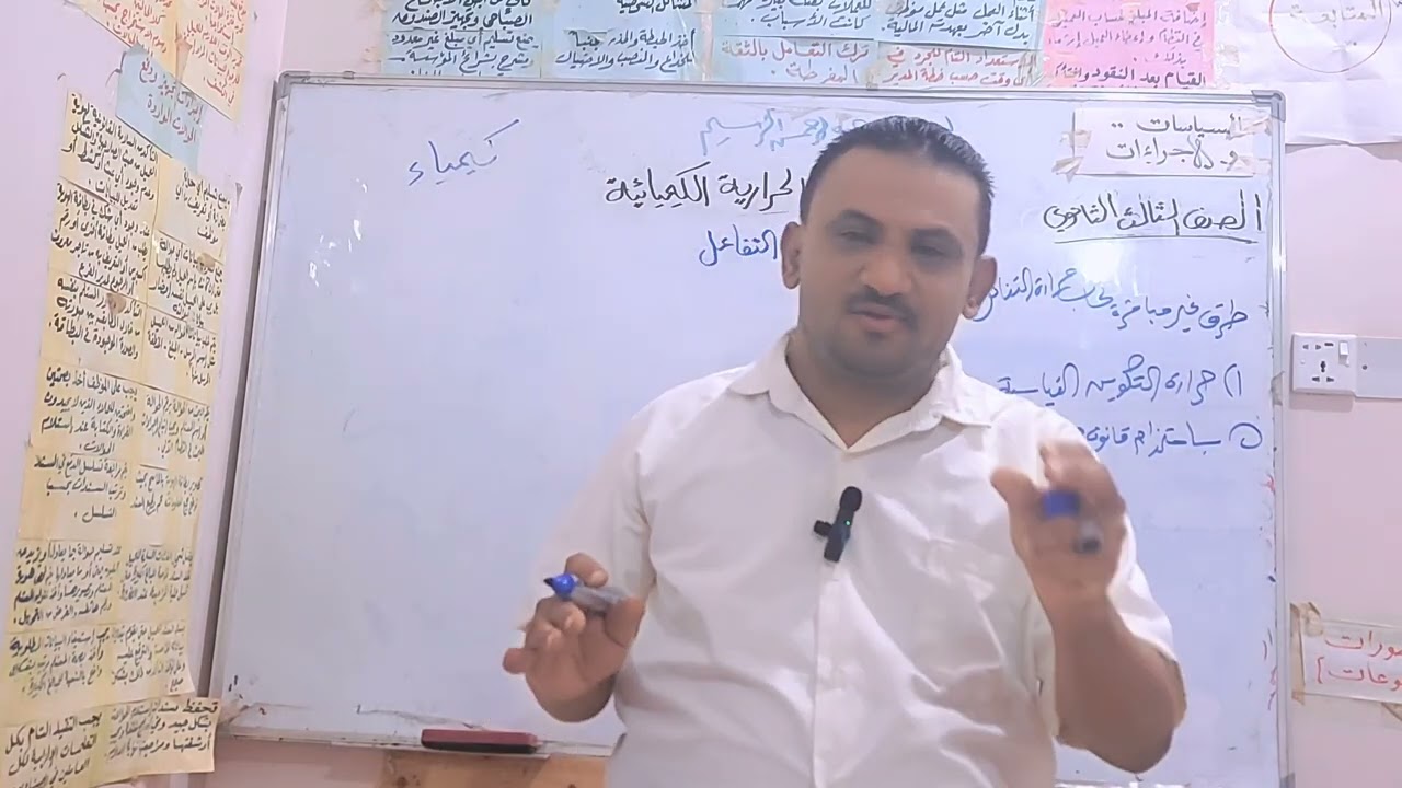 الصف الثالث الثانوي حساب حرارة التفاعل باستخدام حرارة التكوين القياسية وقانون هس