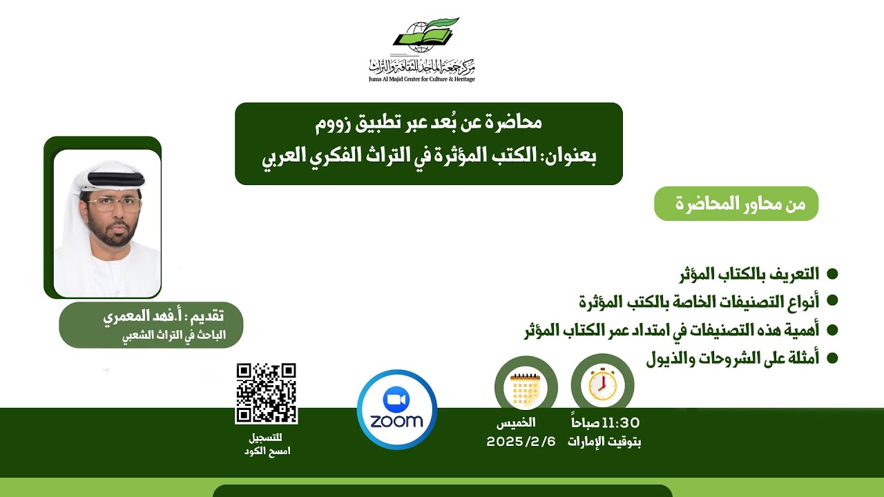 محاضرة 