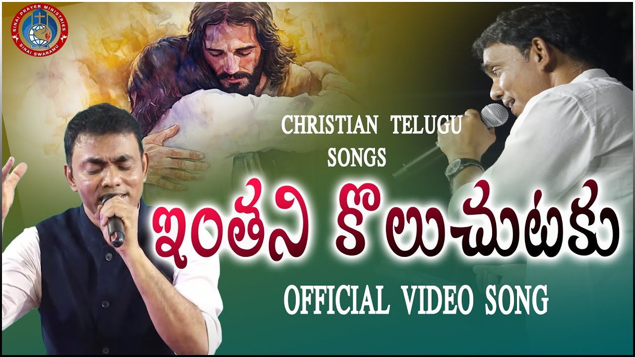 ఇంతని కొలుచుటకు