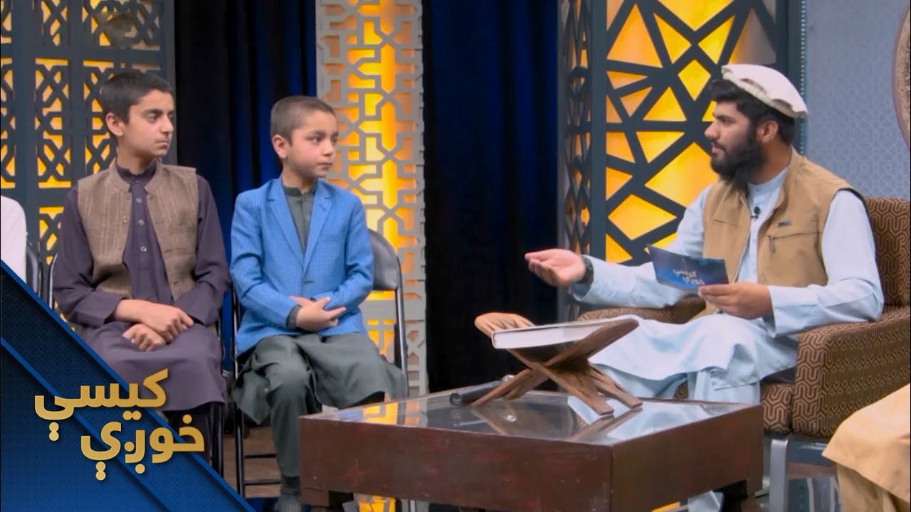 The Story of People of Cave | د اصحاب کهف قیصه