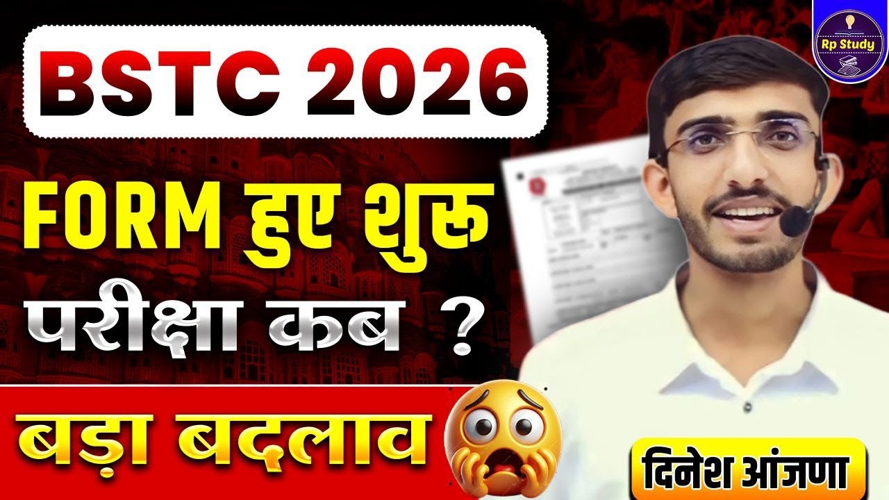 BSTC 2026 | Rajasthan Pre D.El.Ed Form Date, Syllabus, Eligibility, Exam Pattern & Full Details