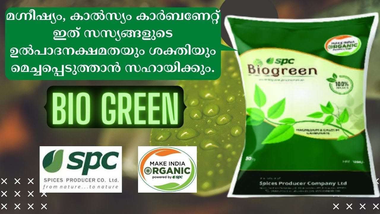 SPC Bio-Green (Magnesium and calcium carbonate/മഗ്നീഷ്യം, കാൽസ്യം കാർബണേറ്റ് എന്നിവയാൽ സമ്പുഷ്ടമാണ്)