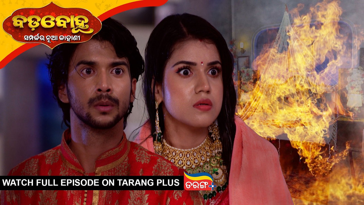 Badabohu | 6th 2026 | Ep - 482 | Odia Serial | Watch Full Episode Now On Tarang PluS