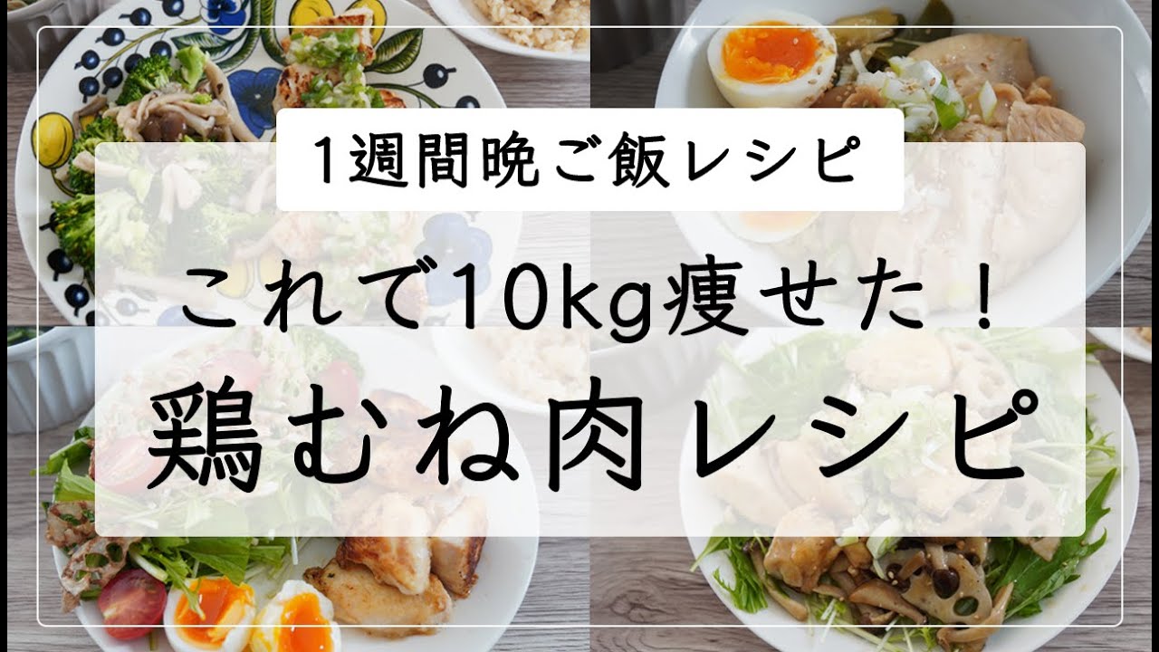 Рецепт куриной грудки для диеты на неделю. Низкоуглеводная диета / дешево и вкусно!