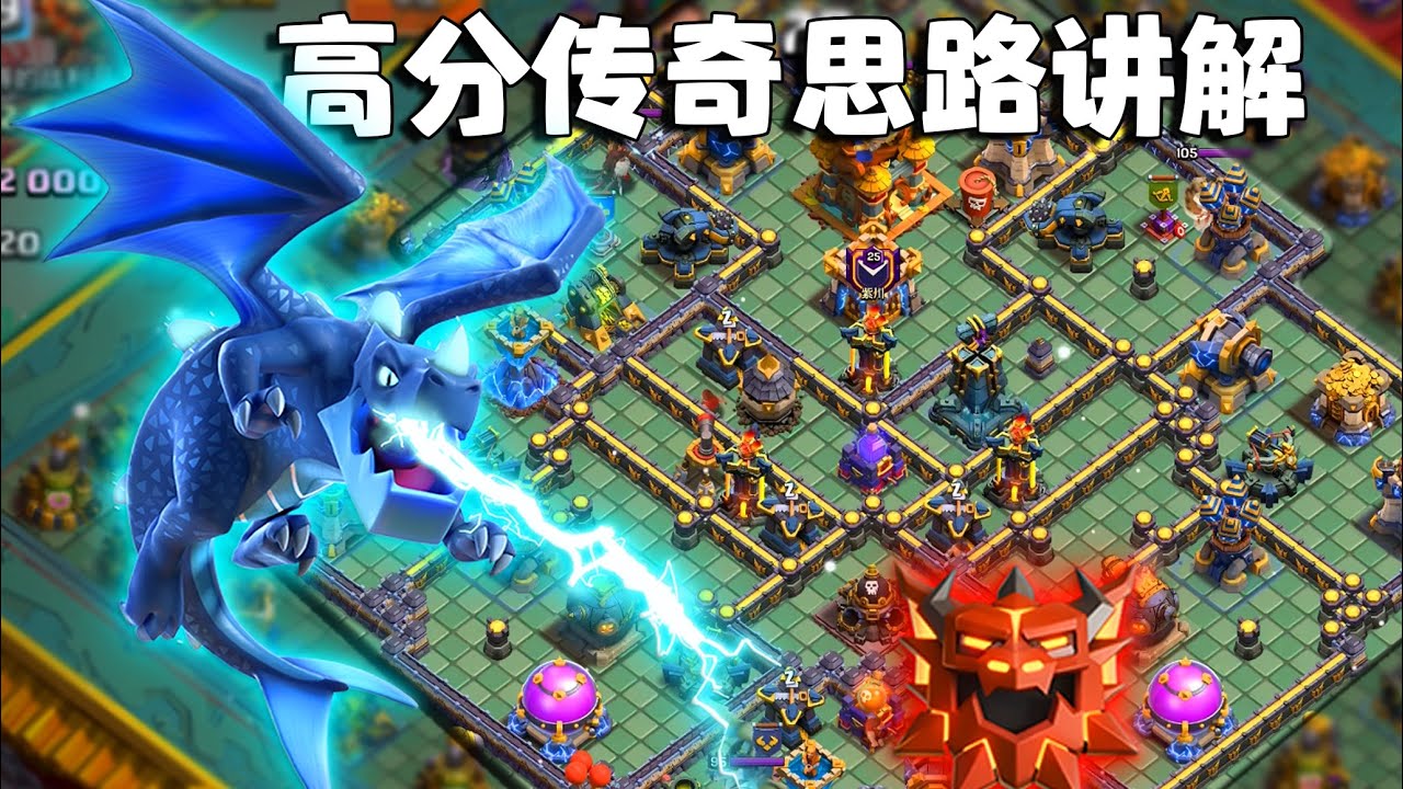 【图腾雷龙】玩龙想要快速出思路，看好多头就行了
