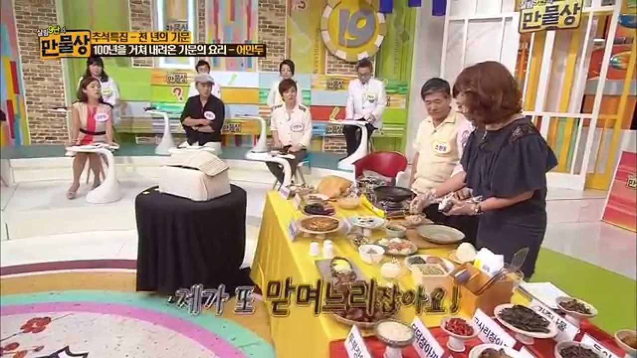 100년을 거쳐 내려온 가문의 요리, 어만두
