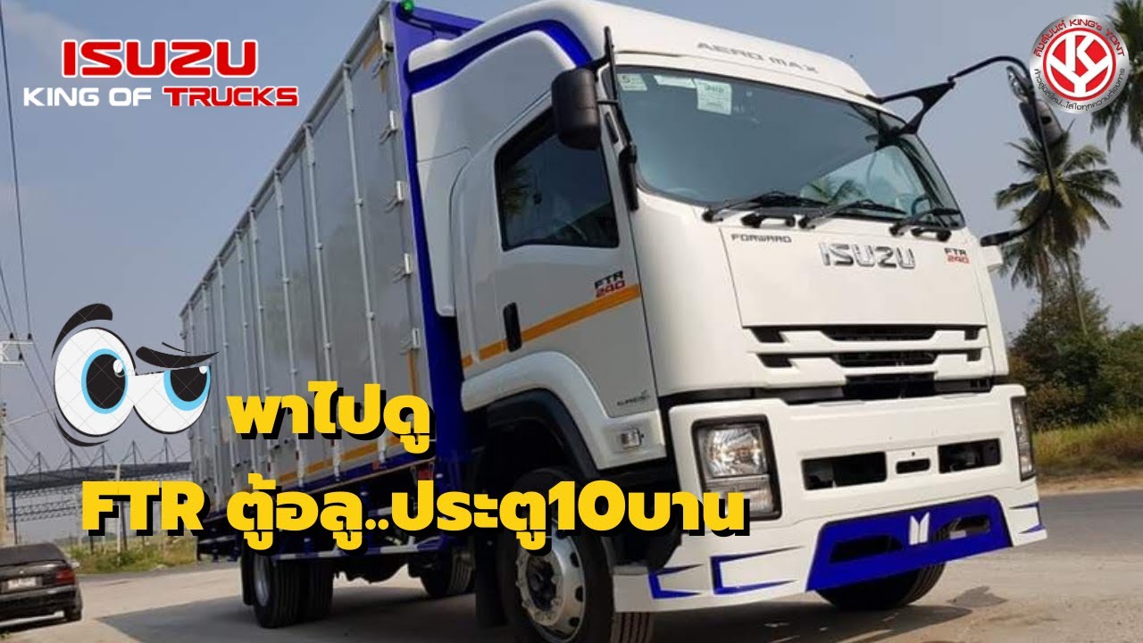 พาไปดู FTR240 ตู้อลูมิเนียม ประตู10บาน