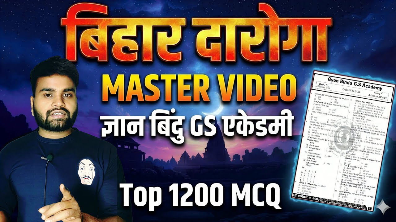 Gyan bindu Revision Video | बिहार दारोगा | 1200 MCQ | रट के जाना आप सभी