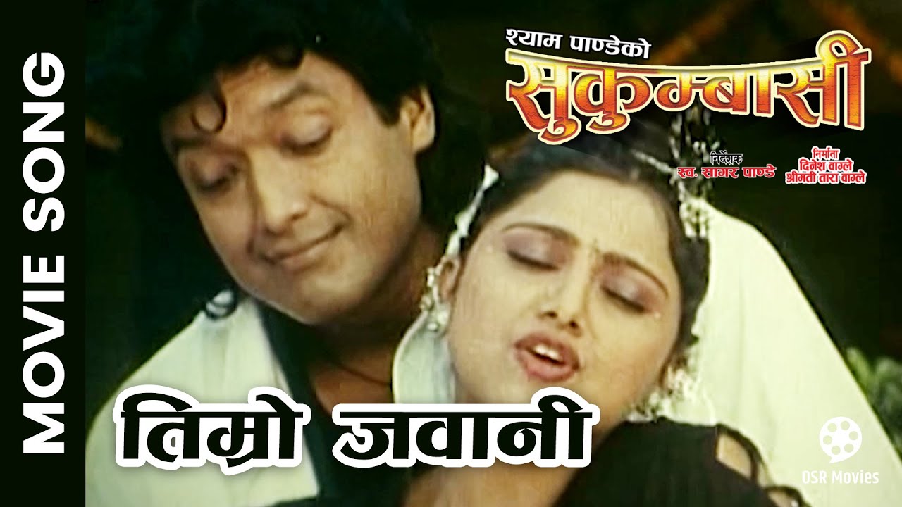 Timro Jawani || Nepali Movie SUKUMBASI Song || Rajesh Hamal, Deepa Shree Niraula