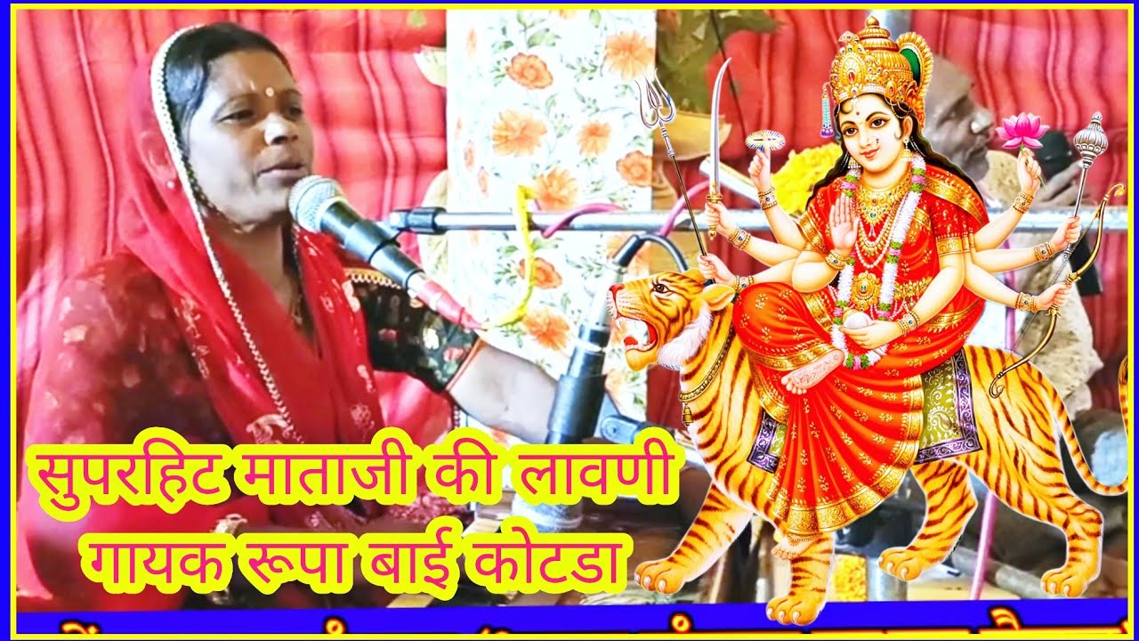 र्धद मां जगदंबा राजपूतों में मजबूती/hot girl muth majbuti darde man Jagdamba super Mata ji ki lavni