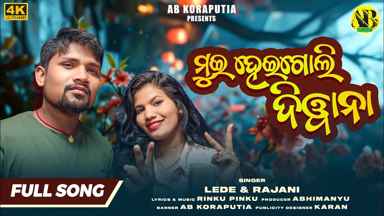 Mui Heigoli Diwana  _ New Koraputia Song 2024 _ Singer : Lede & Rajani @abkoraputia ||