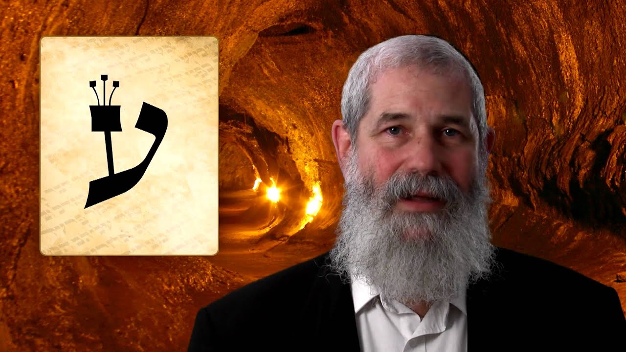 AYIN - Secrets of the Hebrew Letters