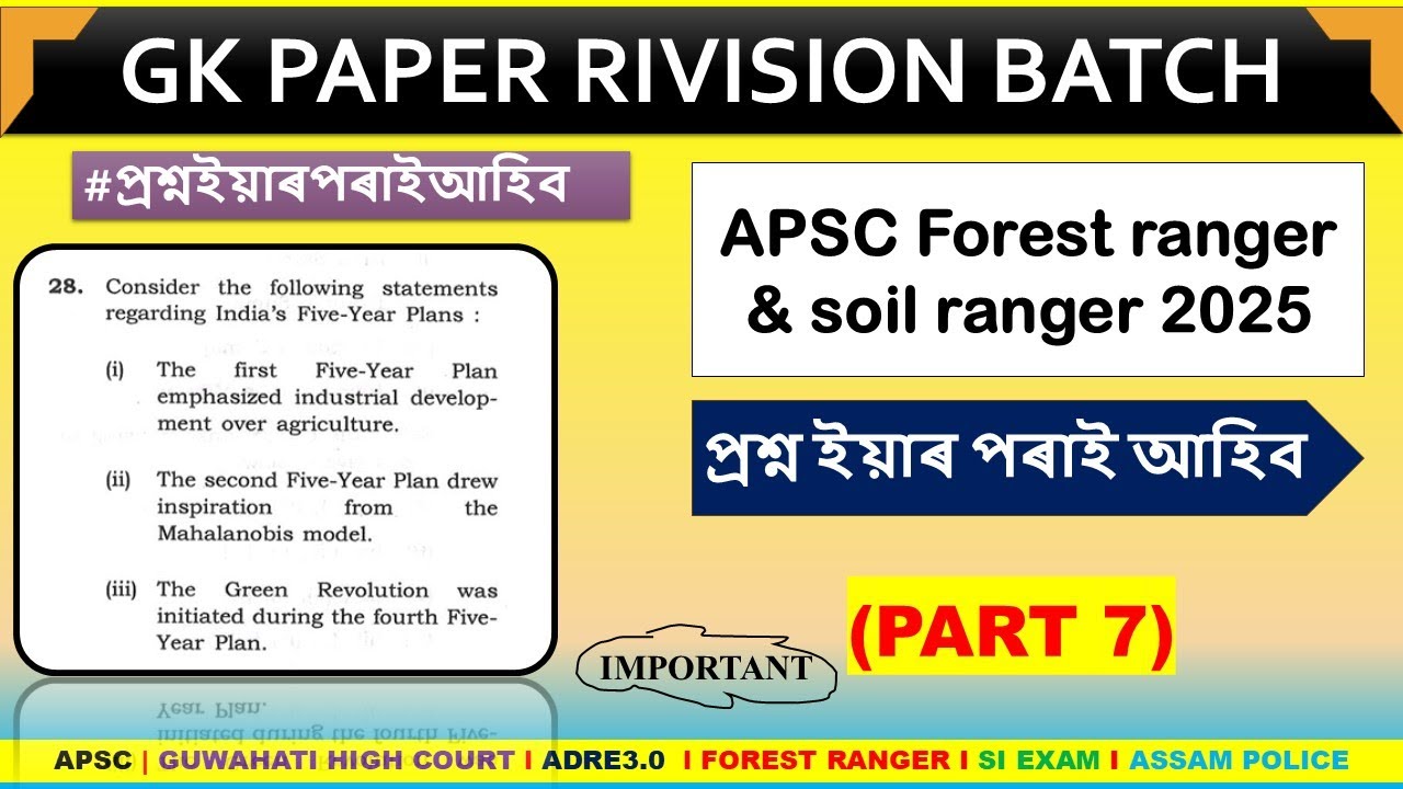 APSC Forest ranger Exam – Important GS & Previous Question Paper Discussion by Bishwajeet
