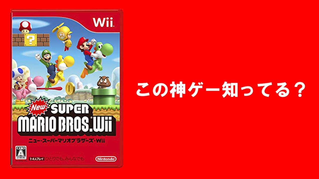 【毎日21時】10年ぶりにNewマリオWii完全クリアを目指す３