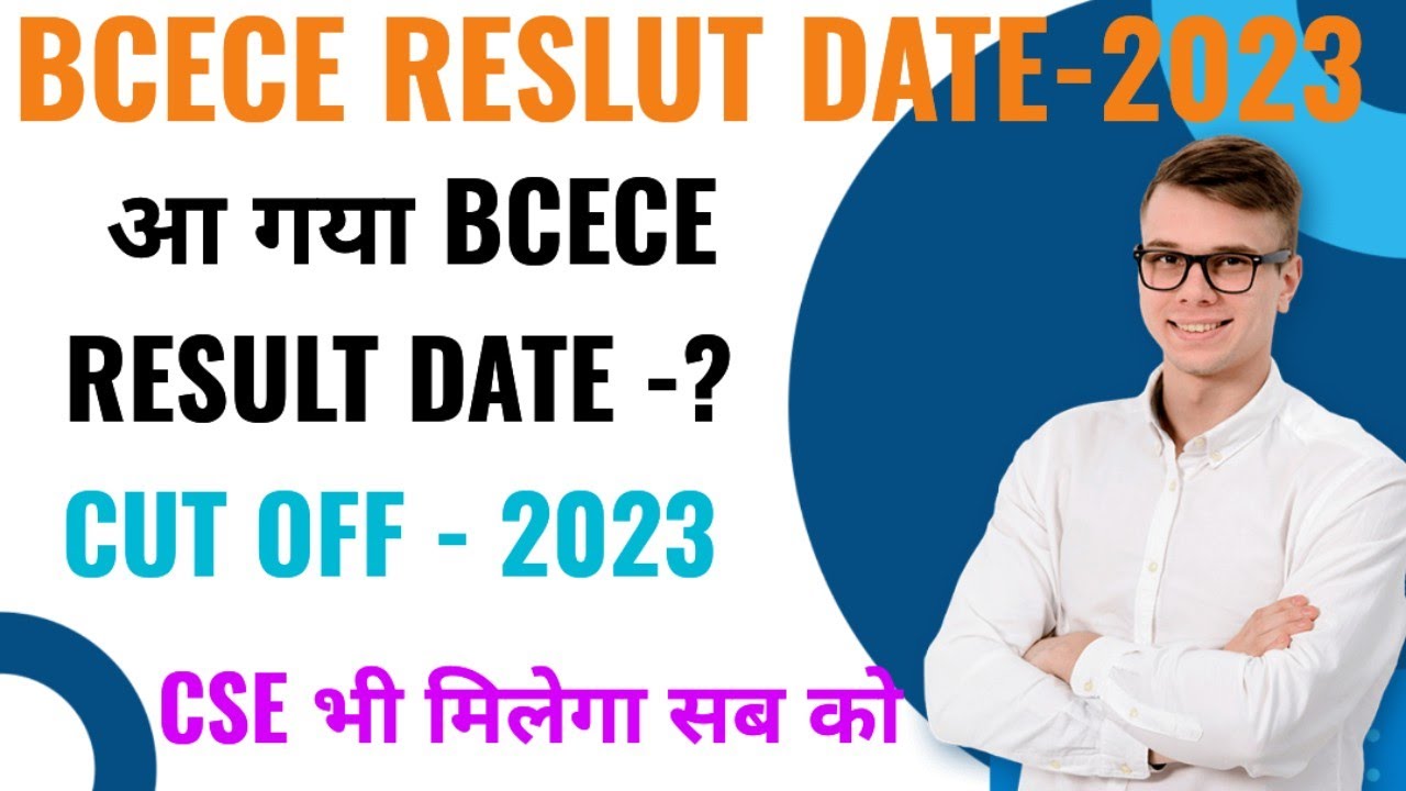 BCECE 2023 RESULT DATE || BCECE PCB/PCM/PCMB/AGRICULTURE RESULT DATE || BCECE RESULT DATE 2023
