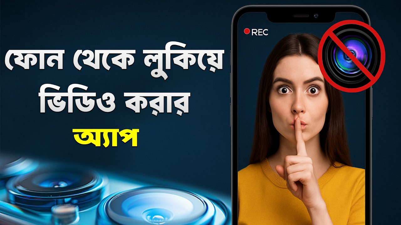 Hidden Video Recording Camera App 2025  📸