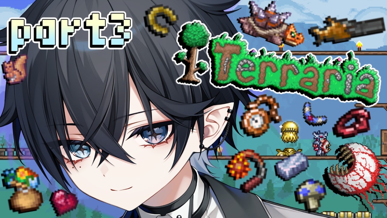 【 #terraria 】二体目のボス討伐に向けてハート集め！【 ウィリア・ラーニャ 】