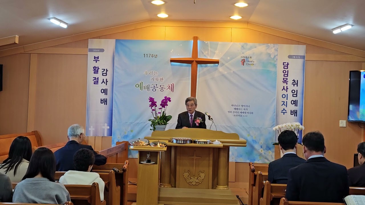 20240331 부활절 성찬예배