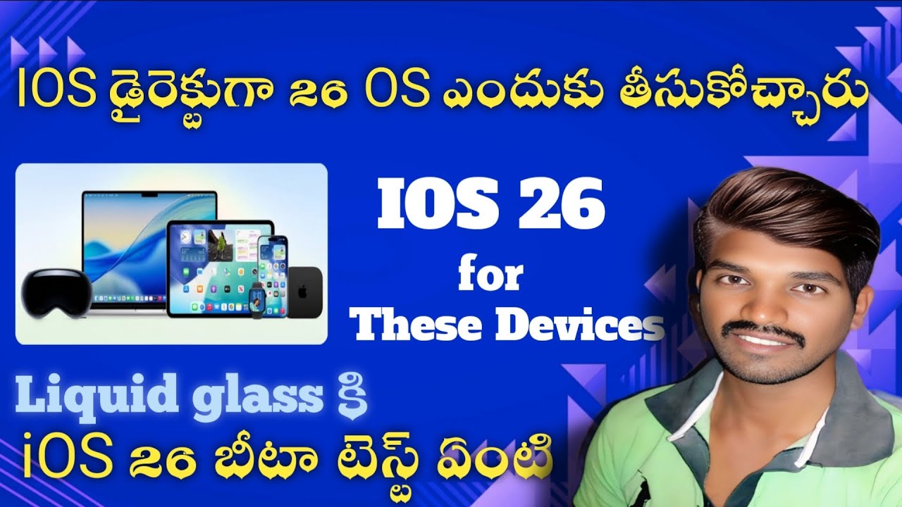 Why iOS Skipped 18 to 26 | What is liquid glass | iOS 26 Special features | iphone 17 in Telugu 