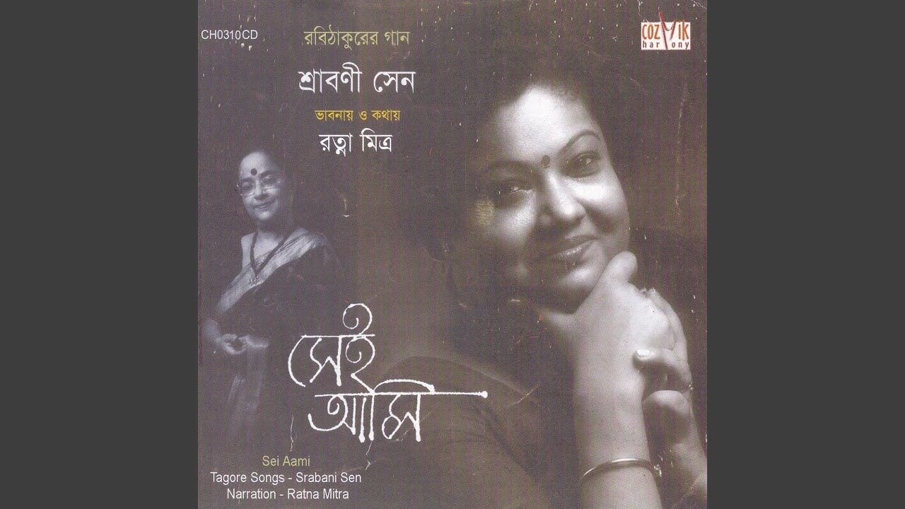 Aamar Je Sab Dite Hobe