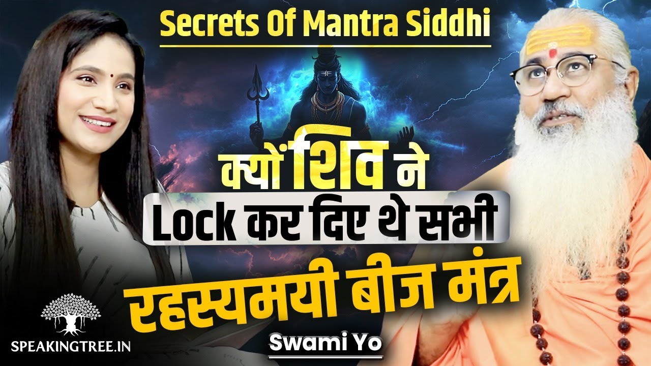 BEEJ MANTRA Siddhi Ke Powerful Signs । Om Aim Hreem Kleem Secrets & Awakening Experiences । Swami Yo