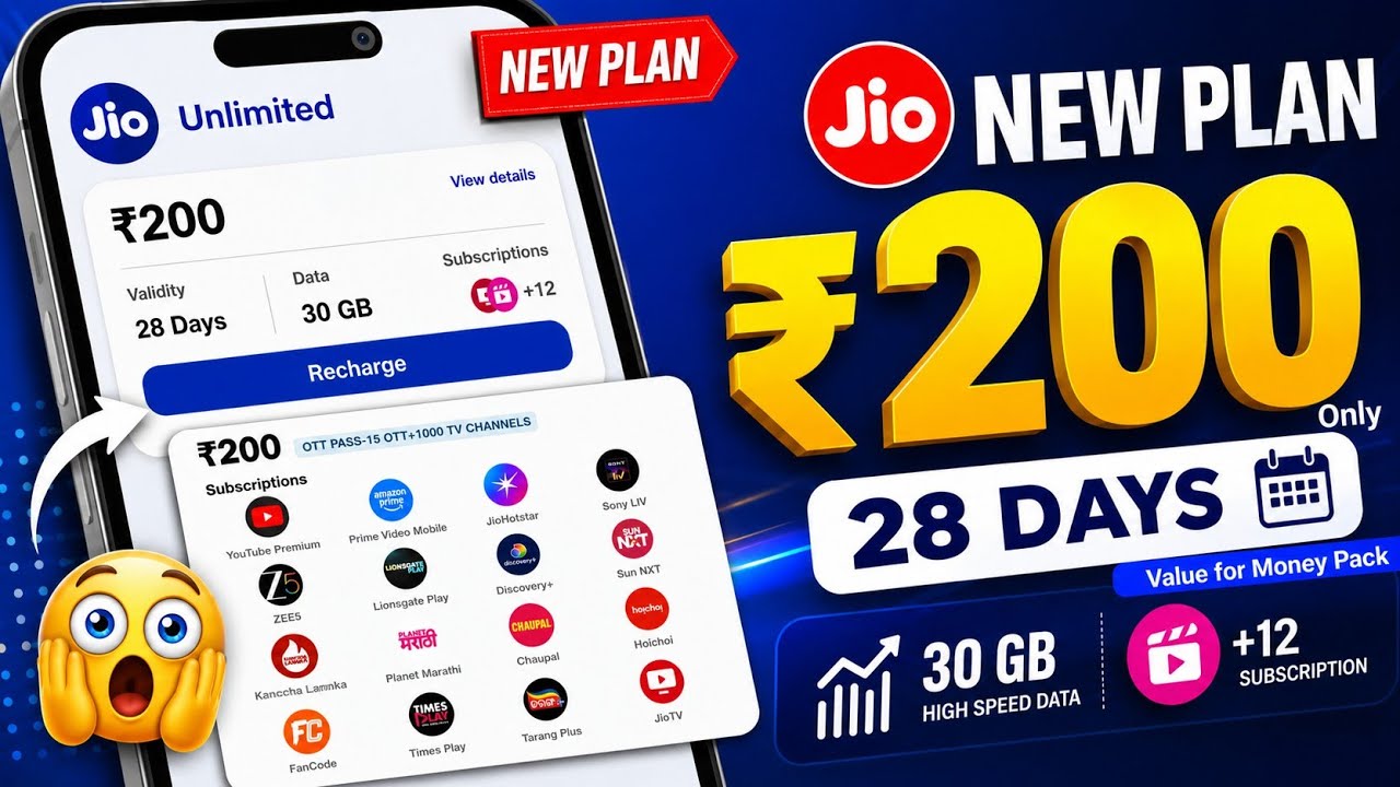 Jio 200 Recharge Plan | 200 Jio Recharge | Jio Ka 200 Ka Recharge Kitne Din Ka Hota Hai