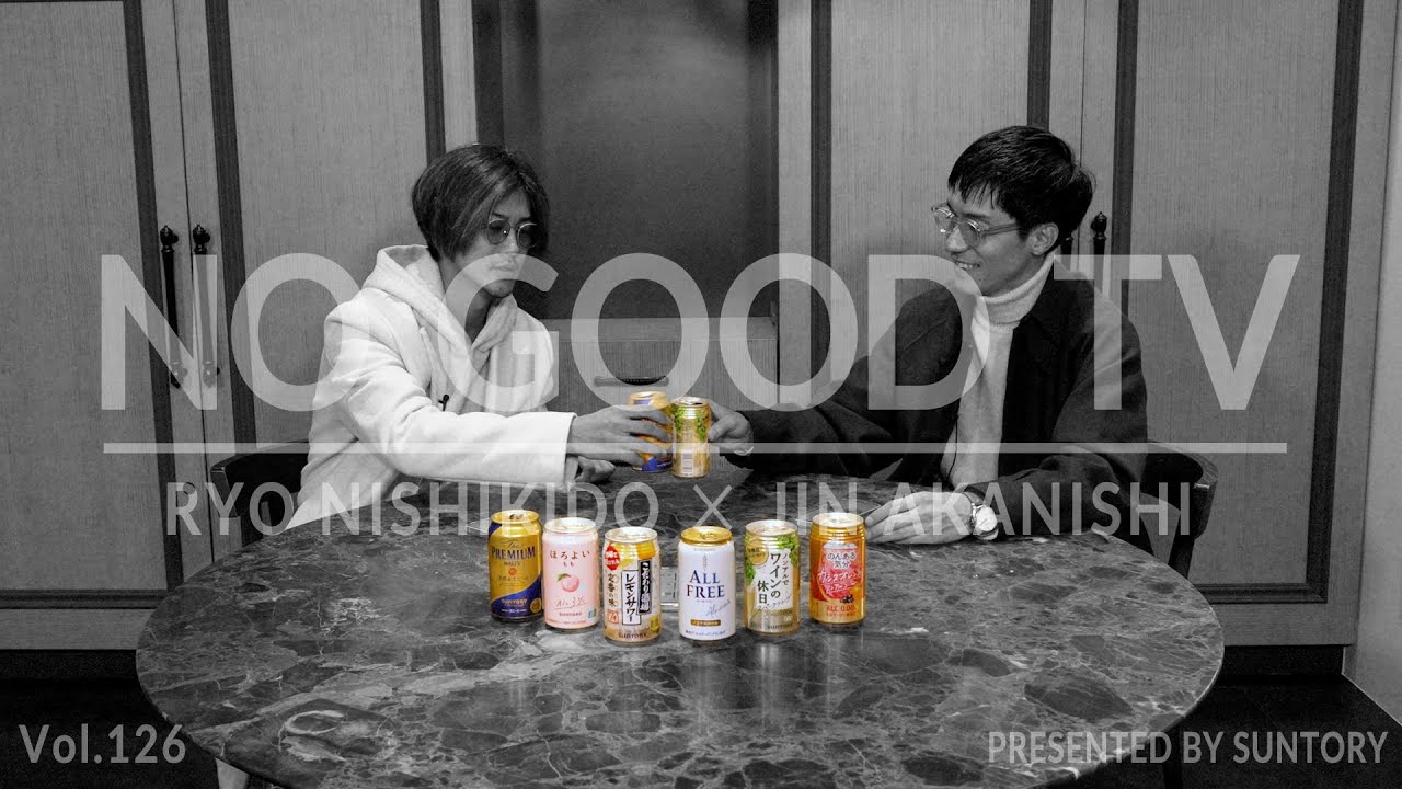 NO GOOD TV - Vol. 126 Presented by Suntory | RYO NISHIKIDO & JIN AKANISHI
