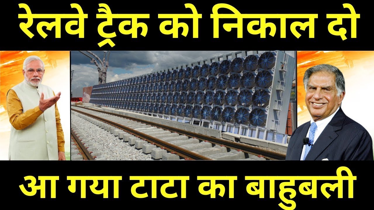 रेल ट्रैक का बाहुबली || World&rsquo;s Fastest Track Installation Tech | 2 Km Rails in 10 Minutes!